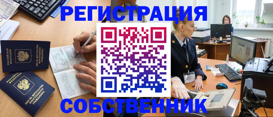 прописка поиск в Грязовце